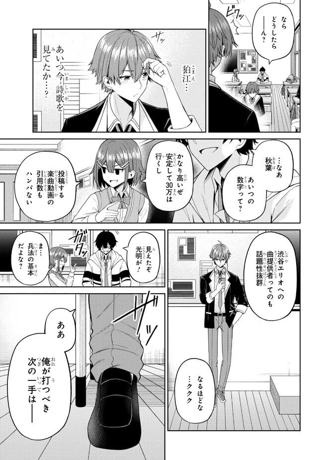 ページ 7 — 第4.1話