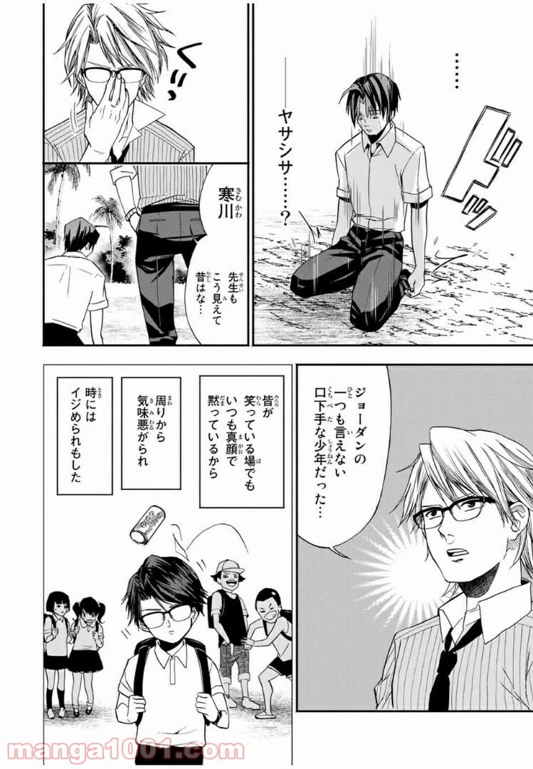 ページ 9 — 第13話