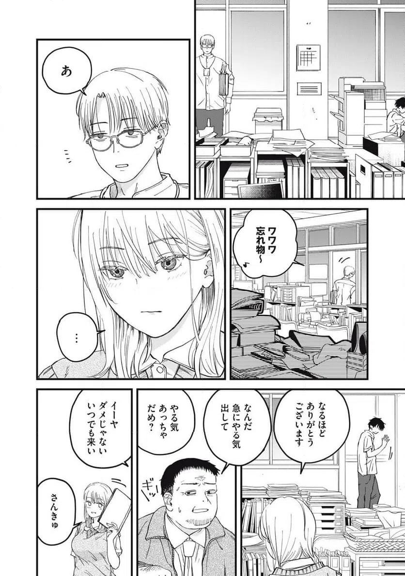 ページ 12 — 第4話
