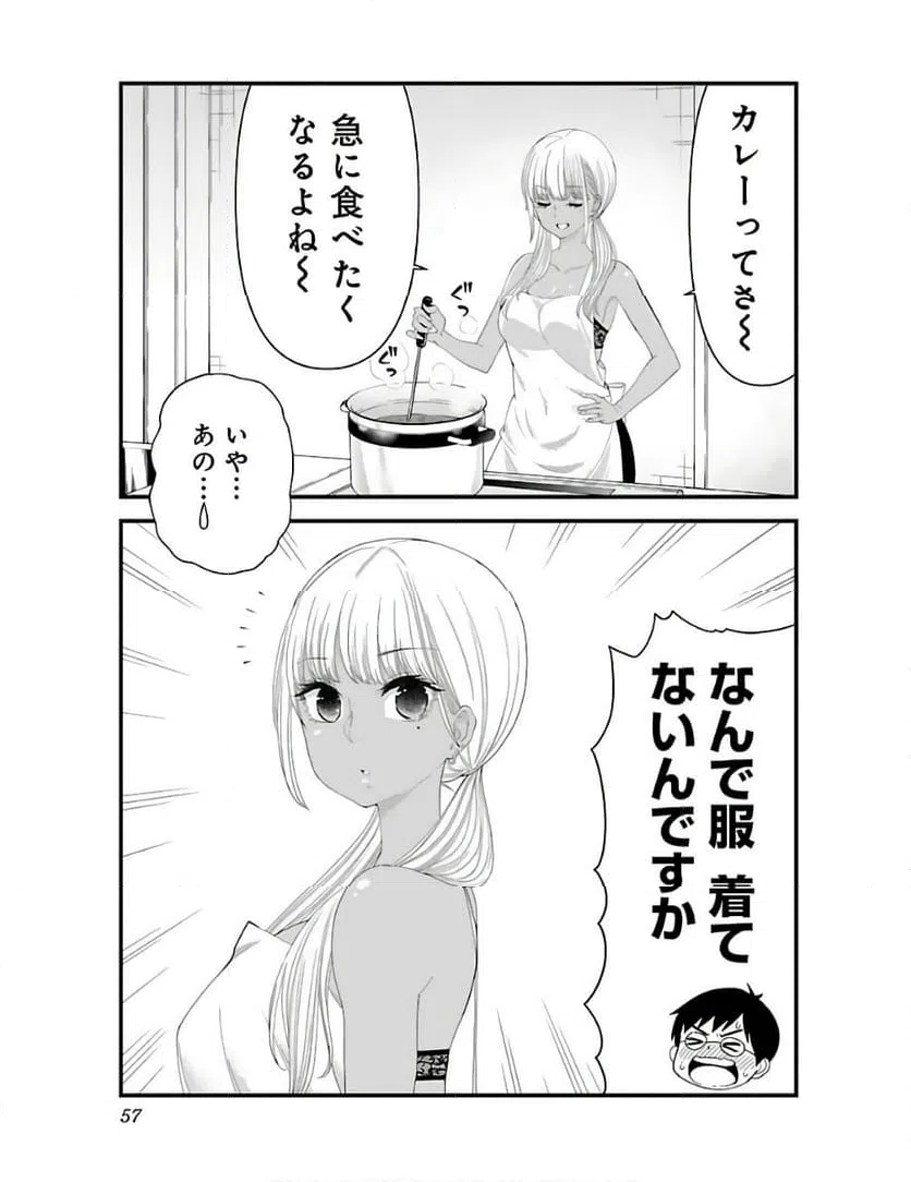 ページ 3 — 第3話