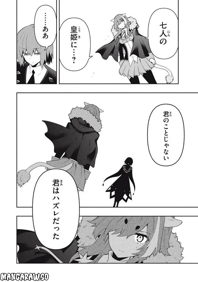 ページ 12 — 第63話
