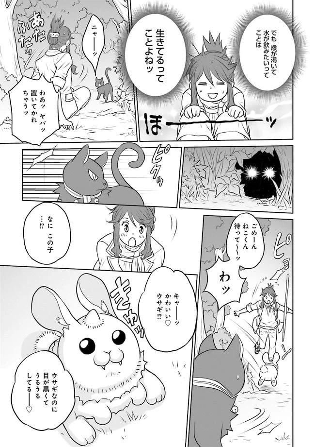 ページ 11 — 第1話