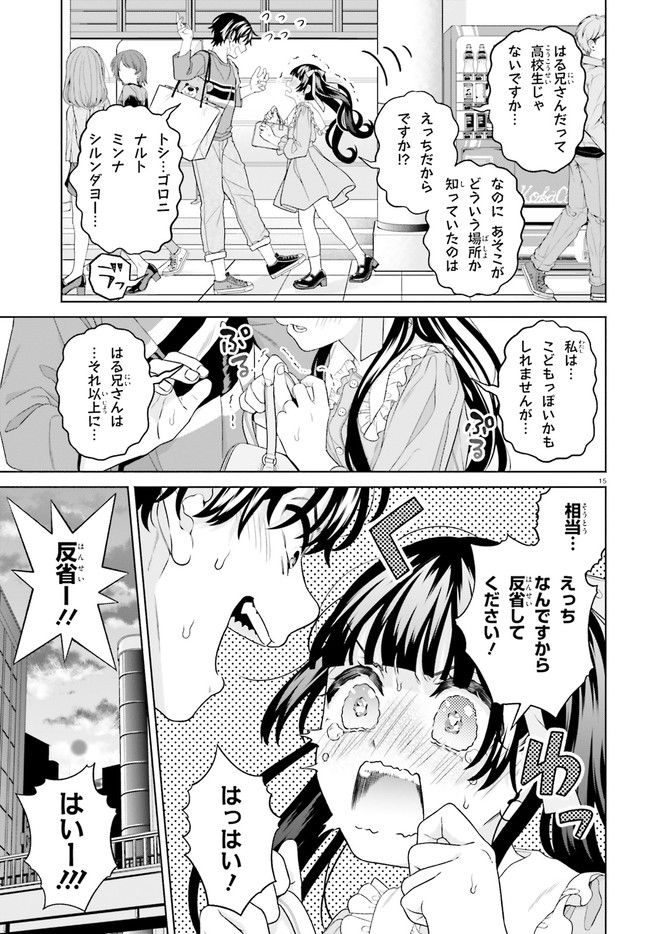 ページ 15 — 第18話
