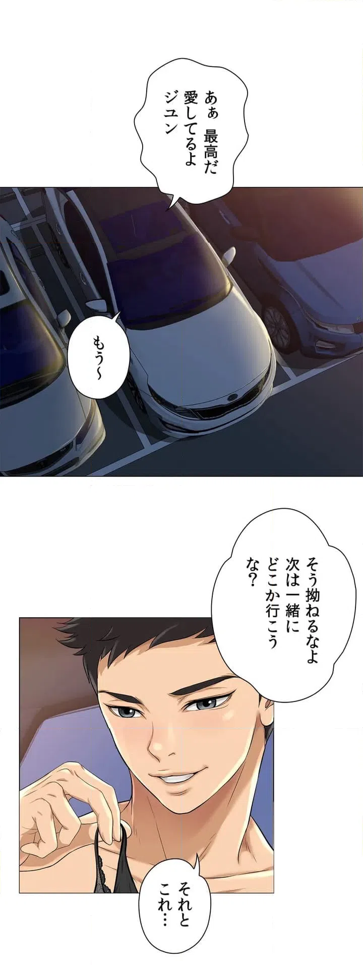 ページ 14 — 第1話