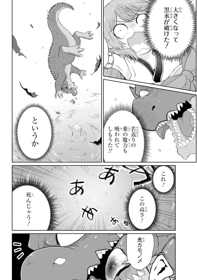 ページ 15 — 第9.1話