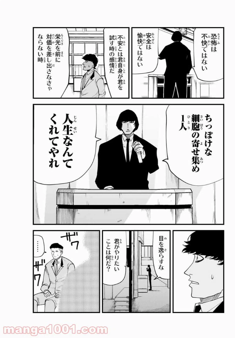 ページ 11 — 第28話
