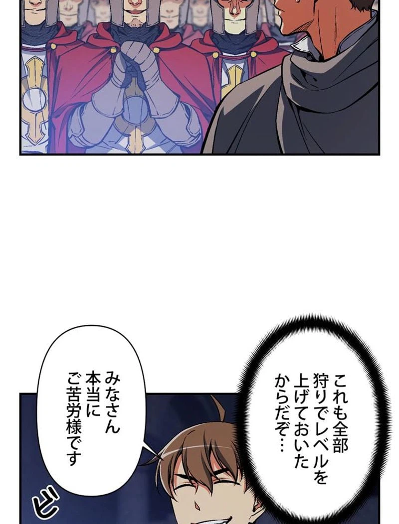 ページ 13 — 第85話