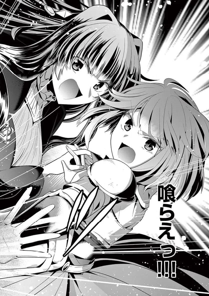 ページ 10 — 第30.2話