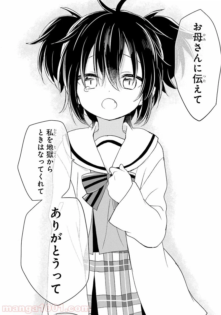 ページ 12 — 第46話