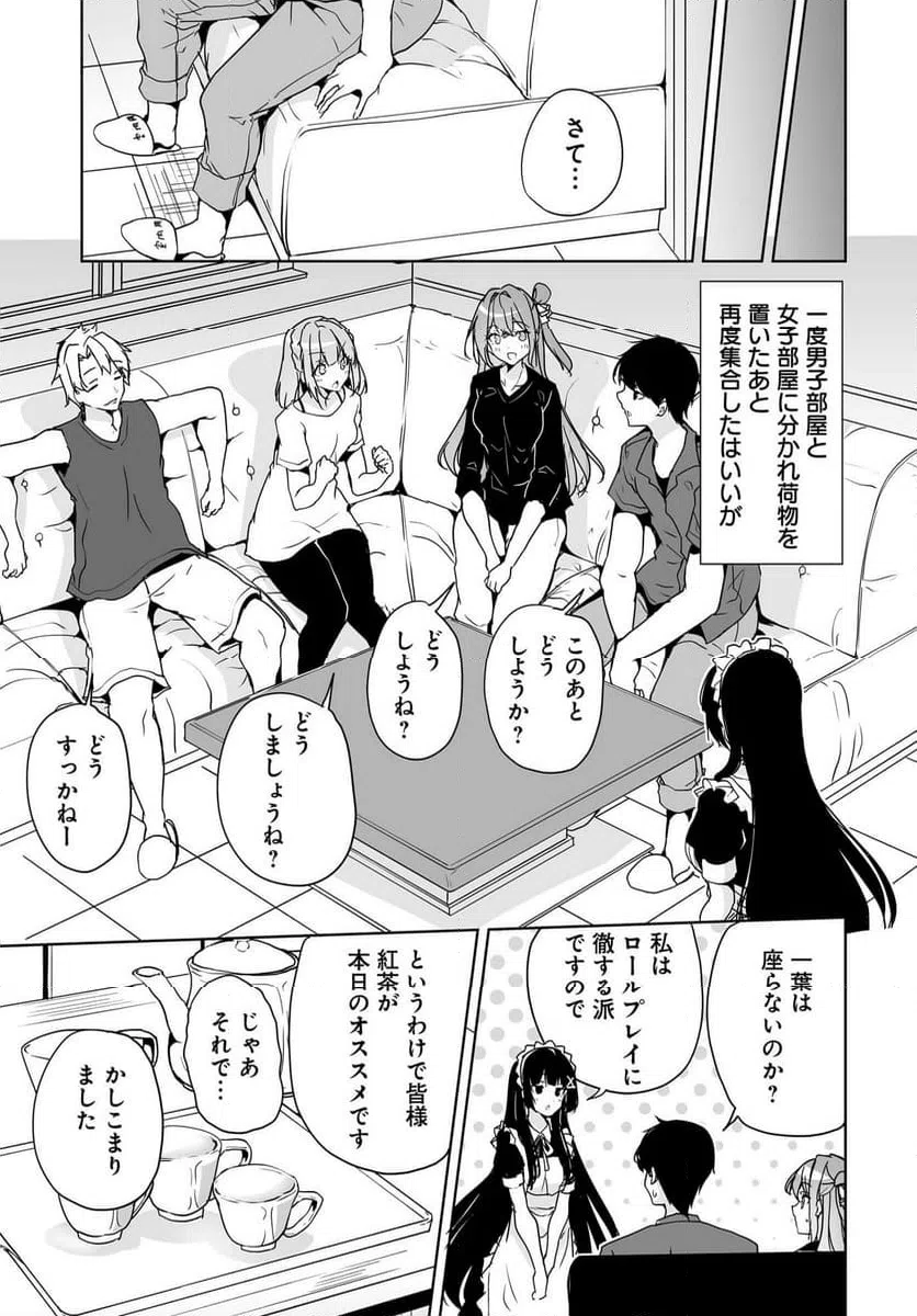 ページ 15 — 第14話