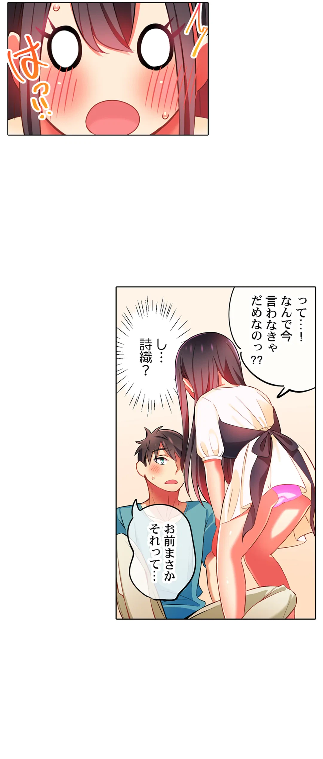 ページ 20 — 第29話