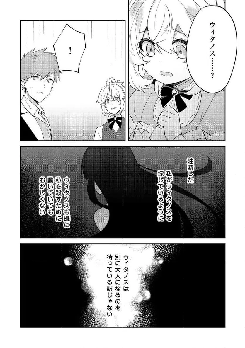 ページ 11 — 第15話