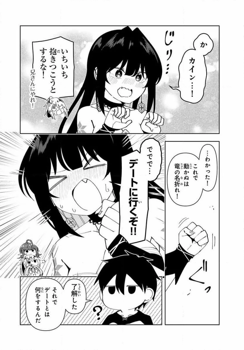 ページ 16 — 第77話