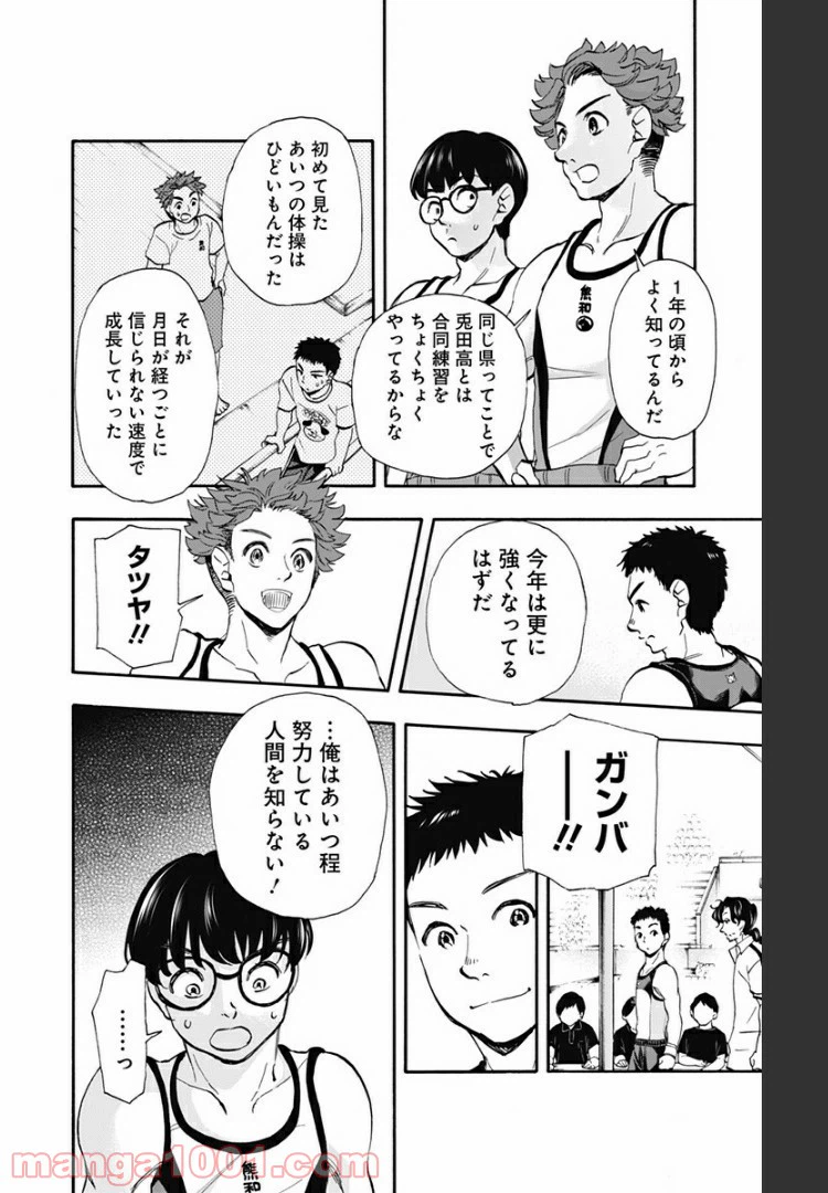 ページ 10 — 第39話