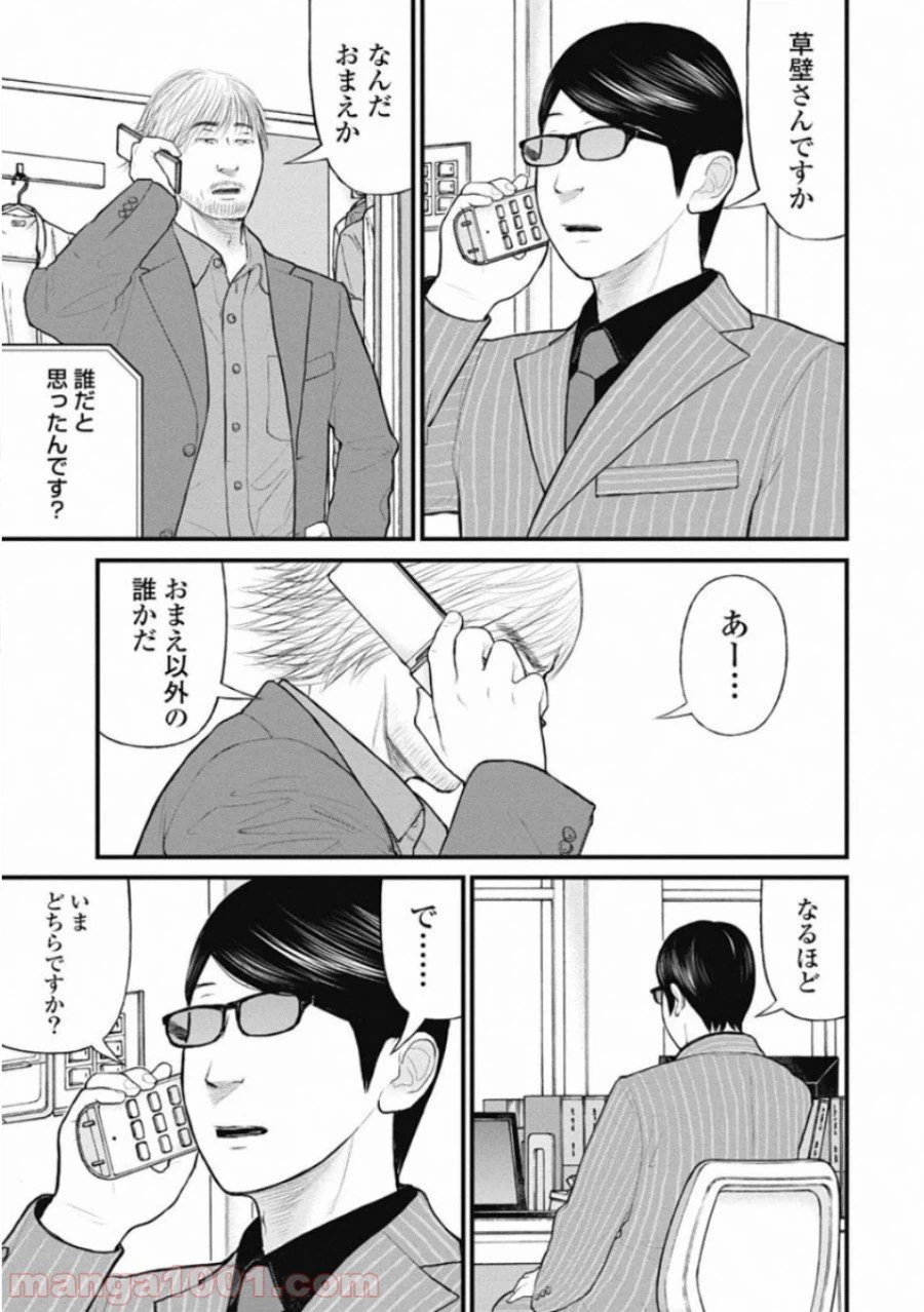 ページ 17 — 第44話