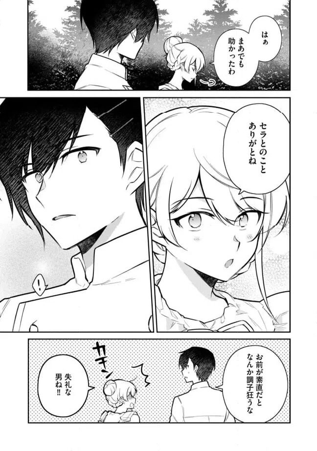 ページ 12 — 第7.3話