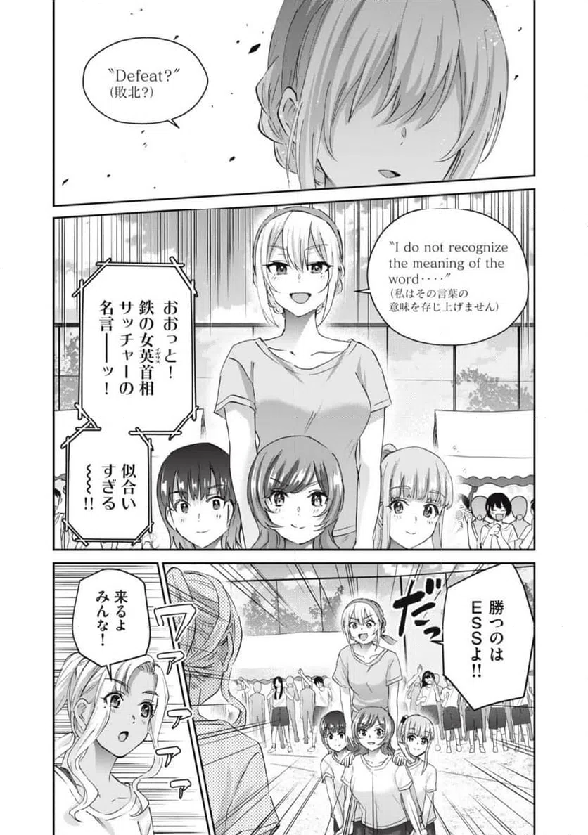 ページ 3 — 第75話