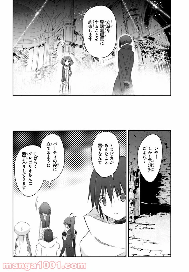 ページ 40 — 第26話