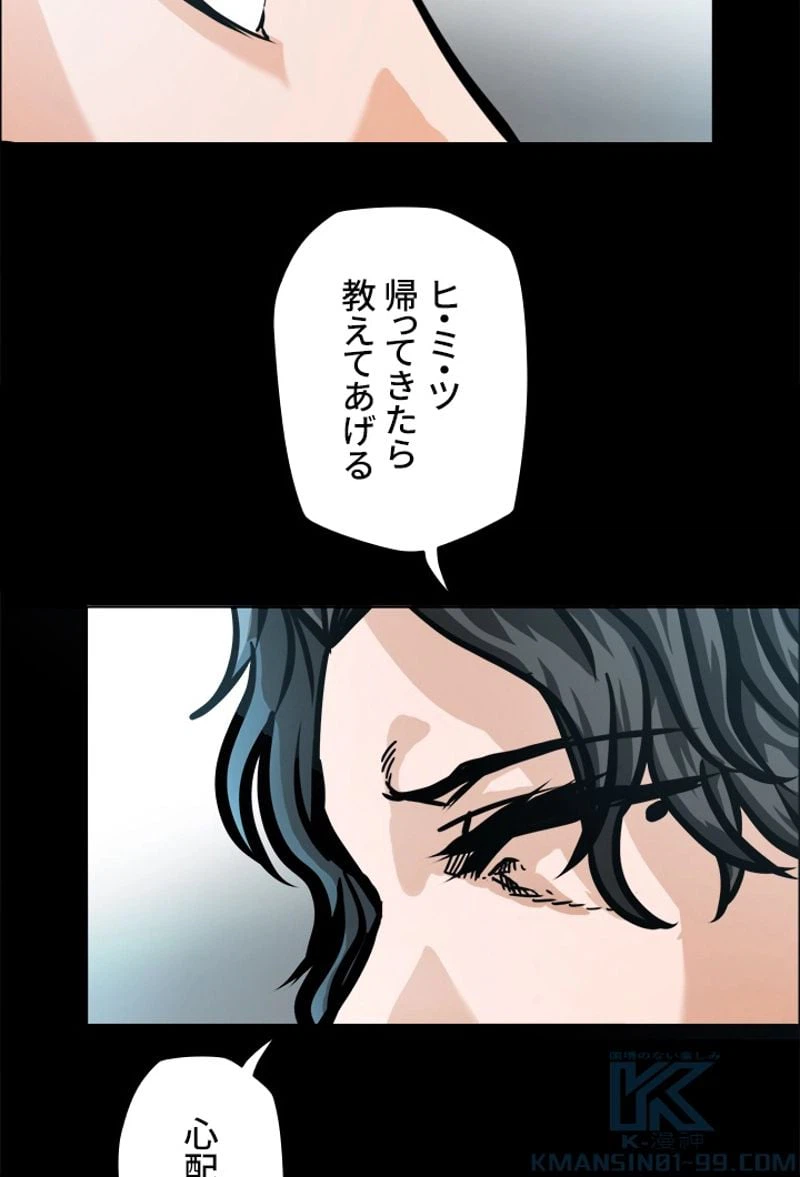 ページ 23 — 第153話