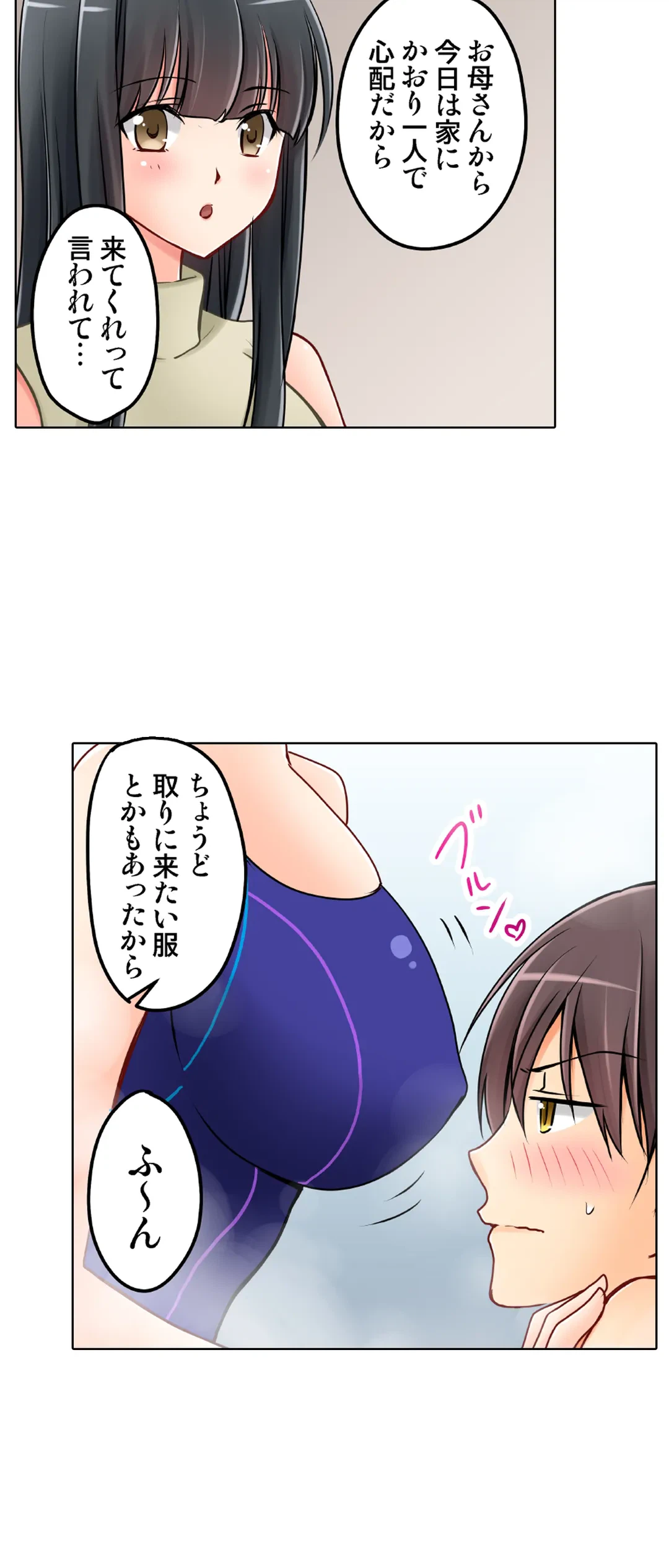 ページ 4 — 第25話