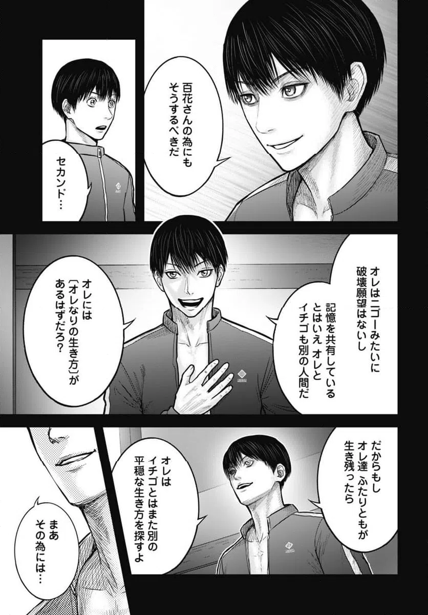 ページ 11 — 第14.1話