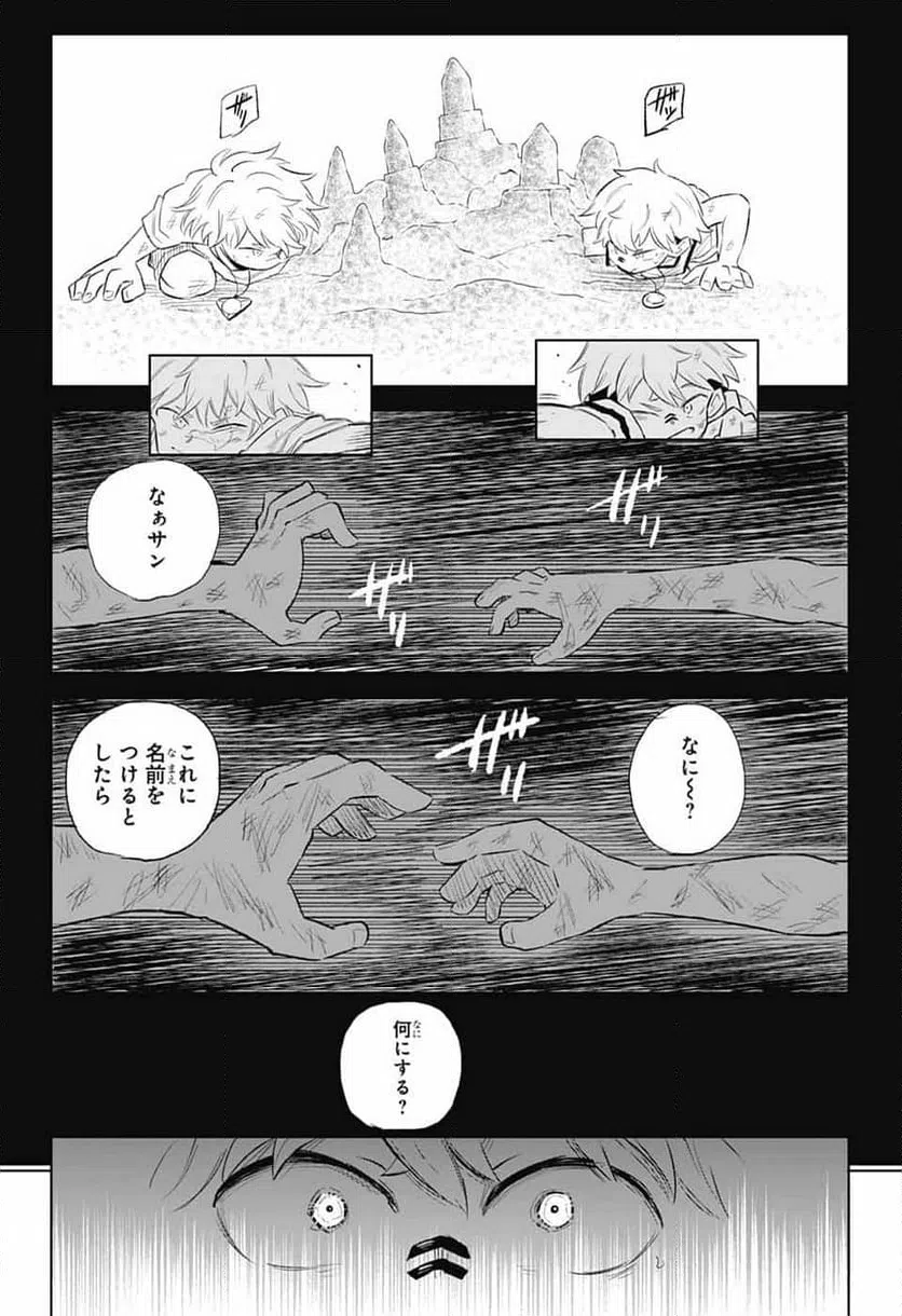 ページ 16 — 第11話