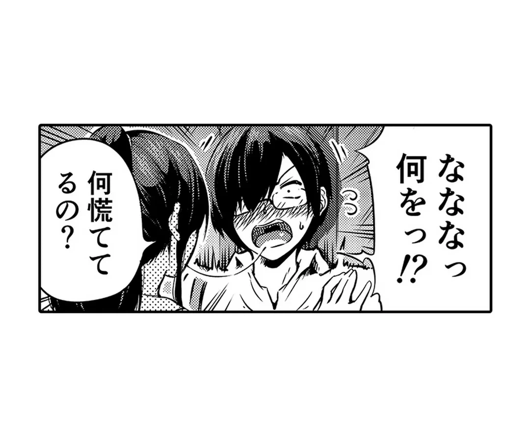 ページ 13 — 第3話