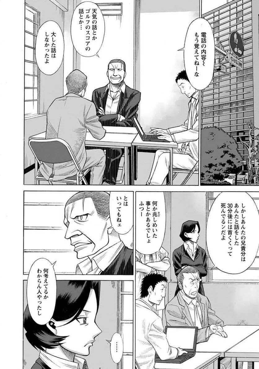 ページ 12 — 第13話