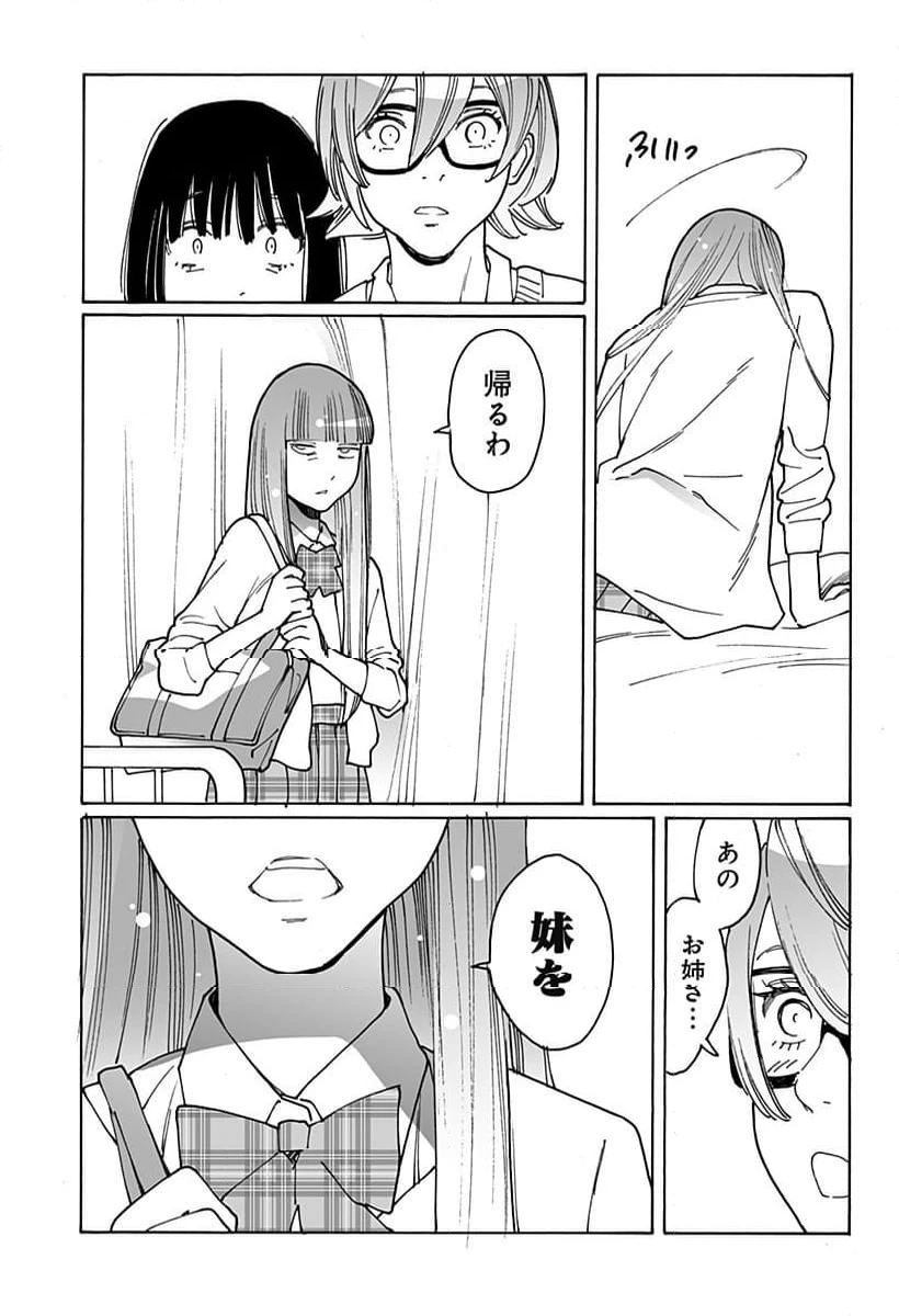 ページ 23 — 第306話