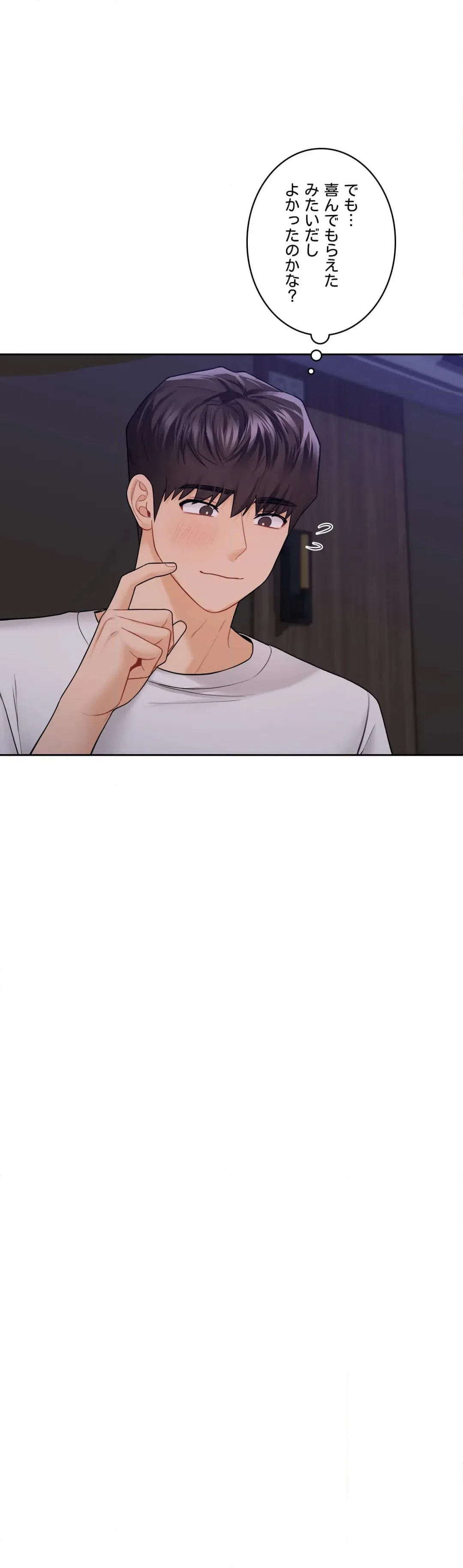 ページ 18 — 第43話