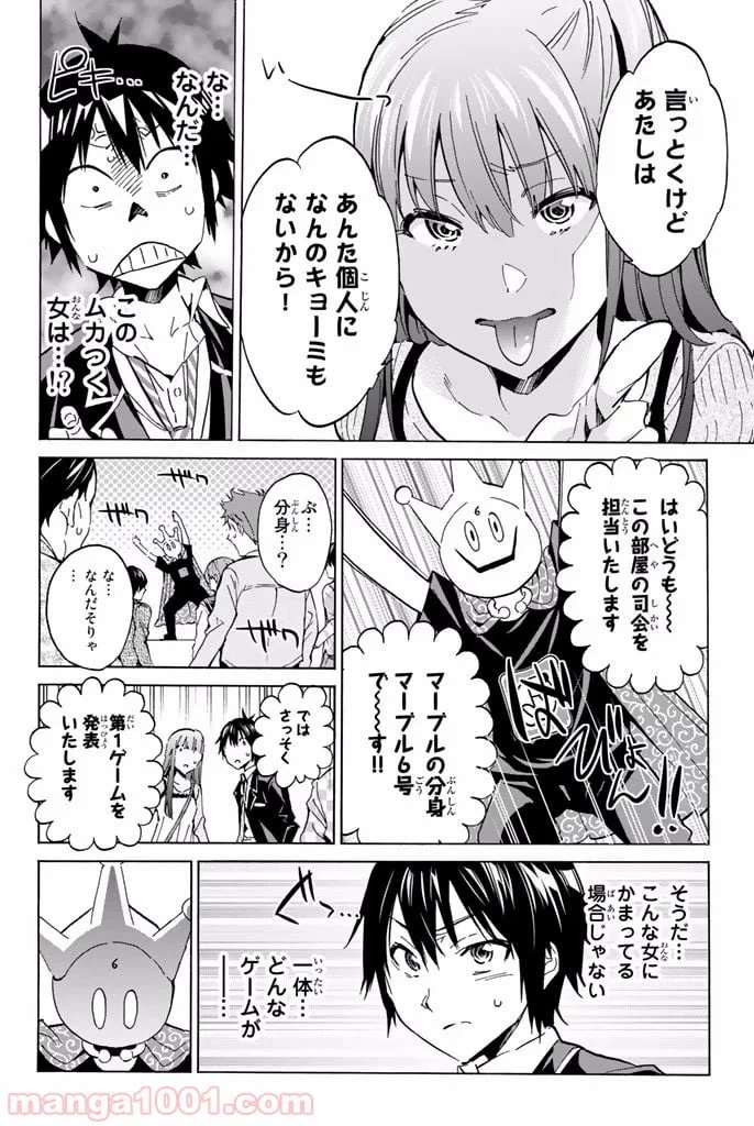 ページ 20 — 第2.2話