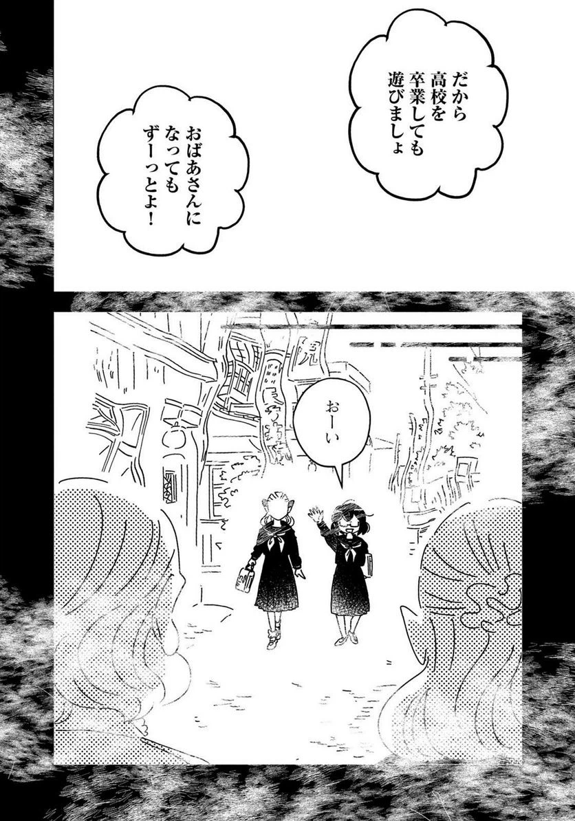 ページ 14 — 第34話