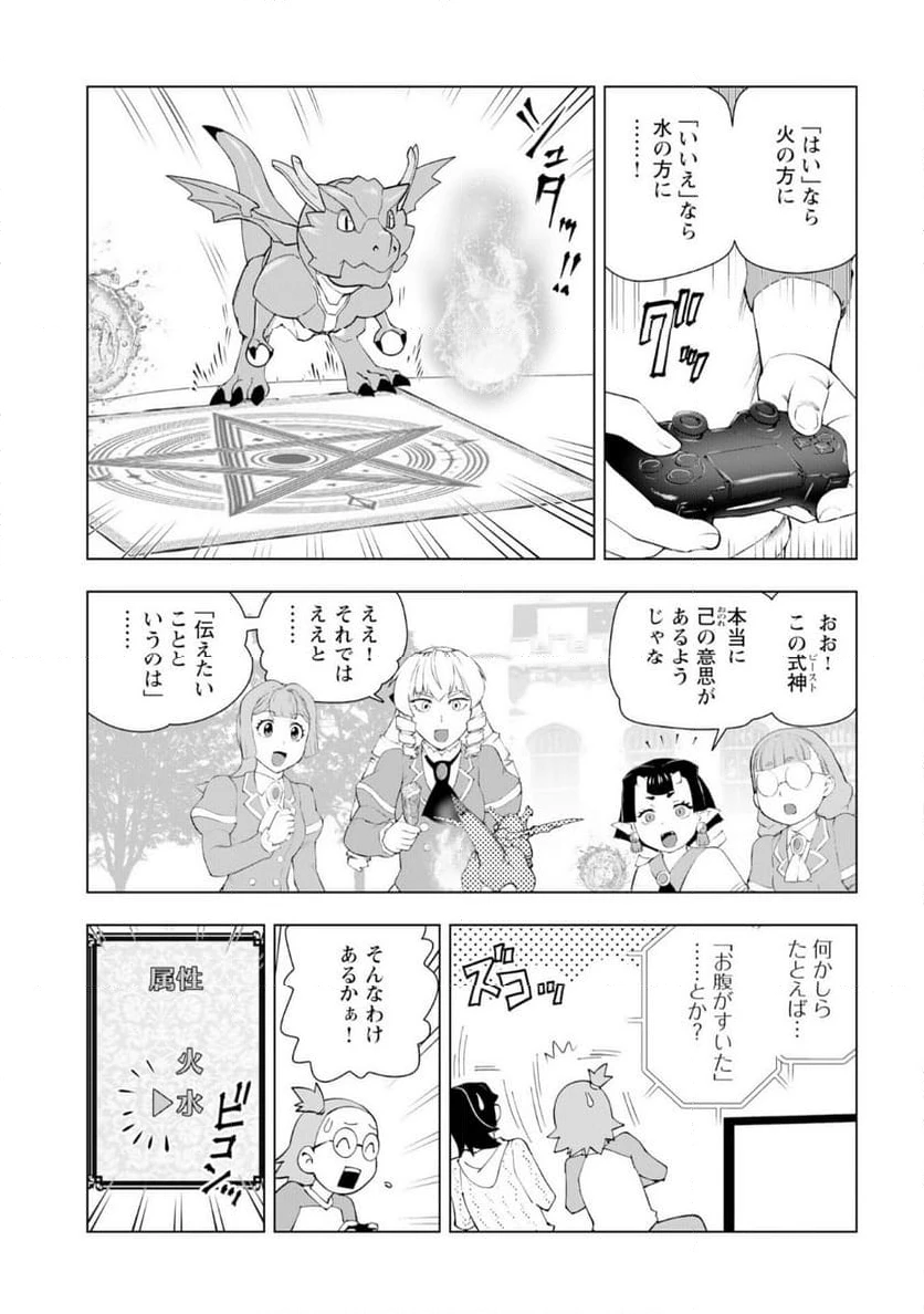 ページ 21 — 第5話