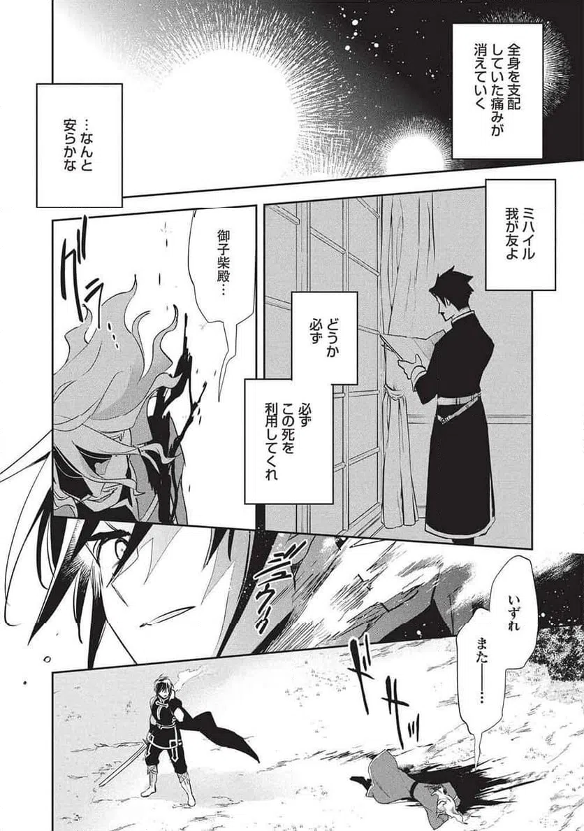 ページ 12 — 第59話