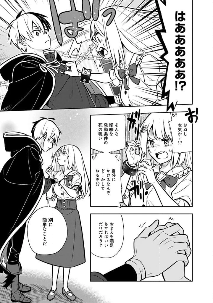 ページ 3 — 第94話