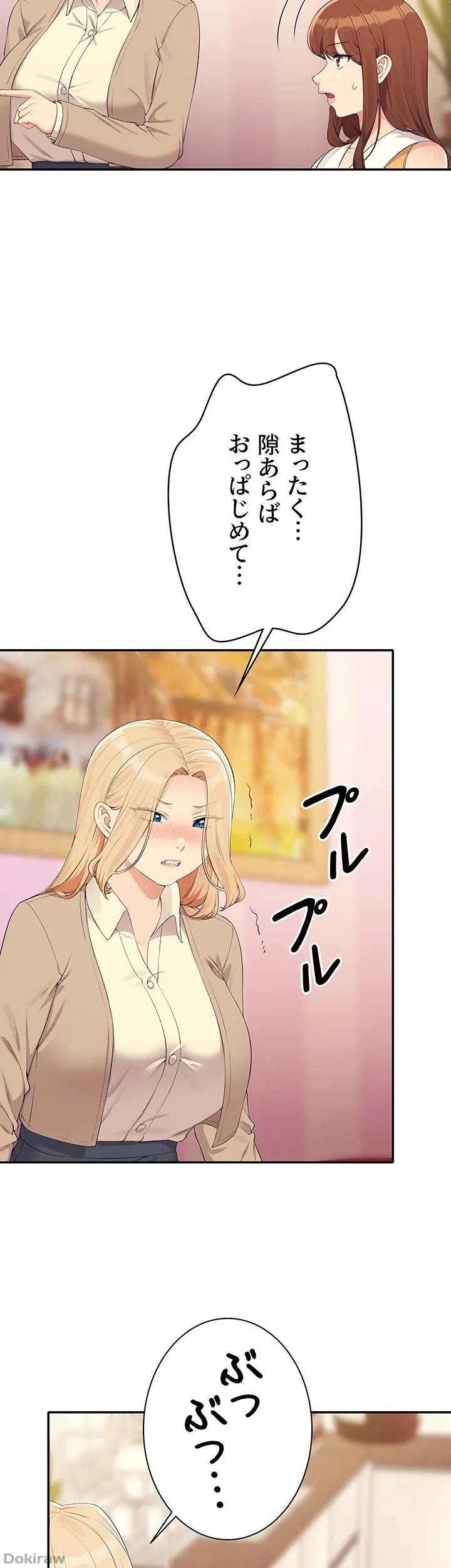 ページ 17 — 第141話