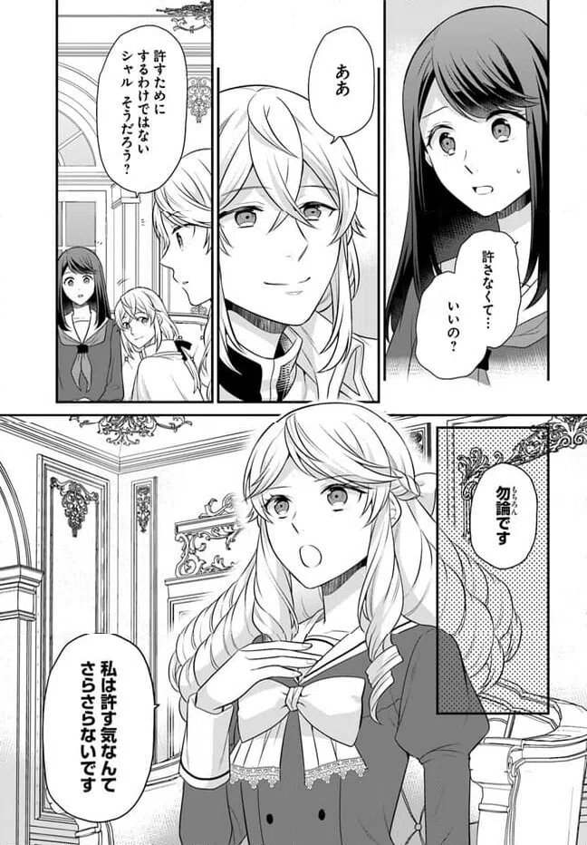 ページ 5 — 第36話