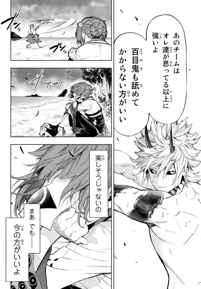 ページ 8 — 第25.1話