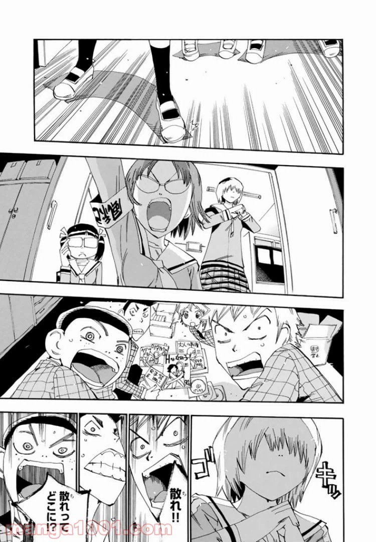 ページ 3 — 第38話