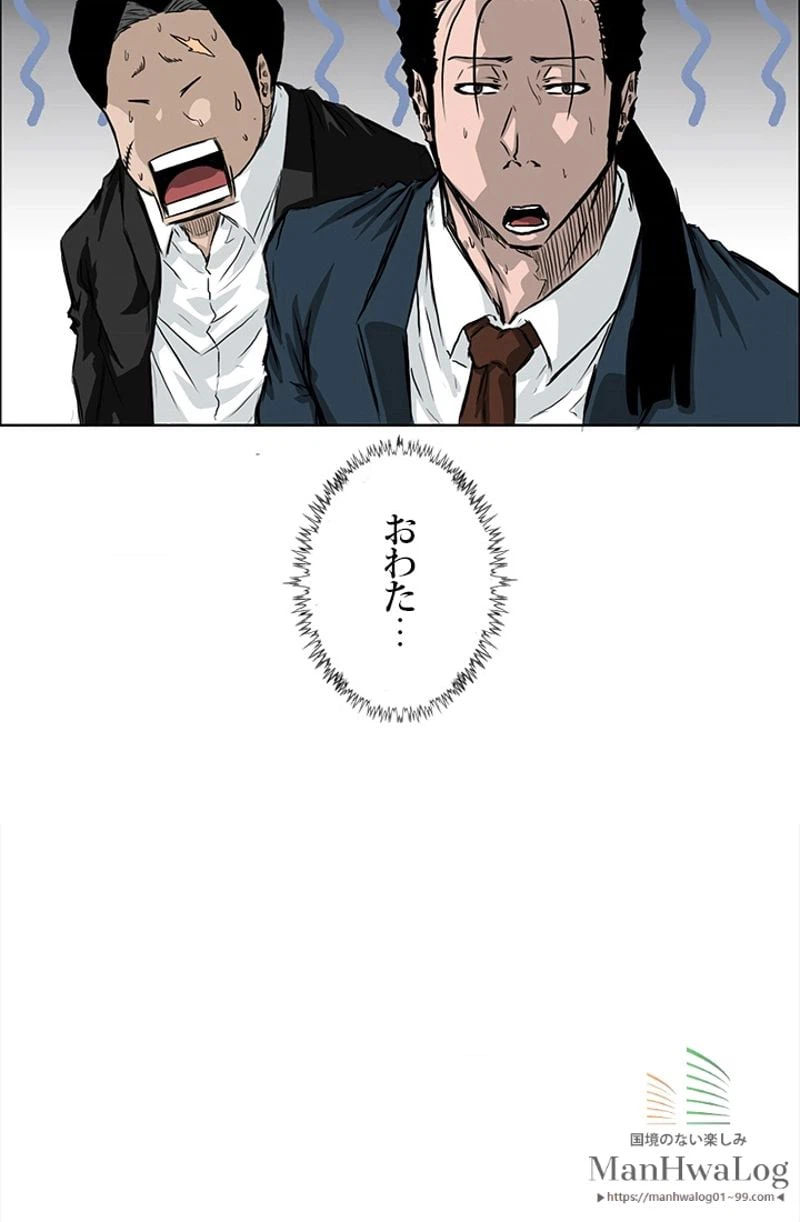 ページ 28 — 第35話