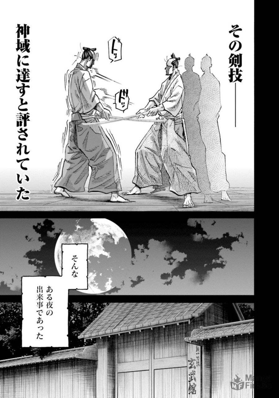 ページ 15 — 第145話