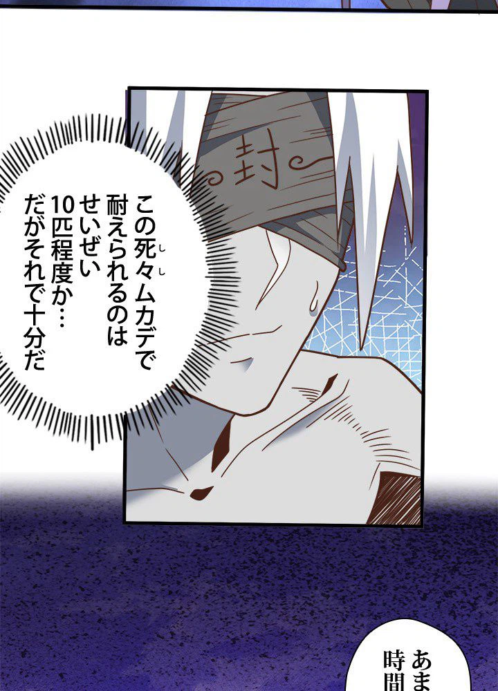 ページ 24 — 第26話