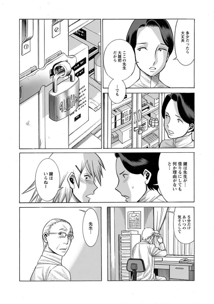ページ 7 — 第20話
