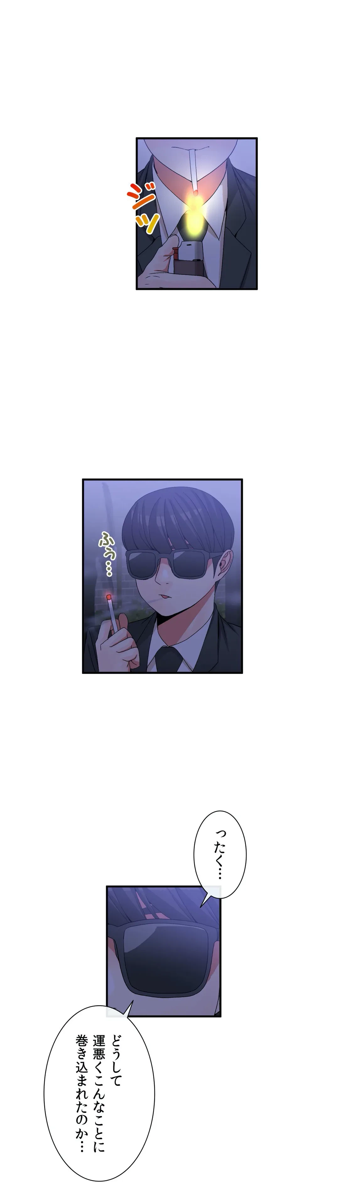 ページ 16 — 第65話