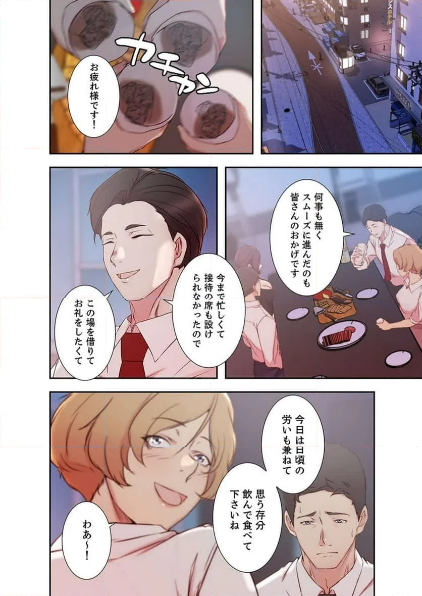 ページ 27 — 第18話