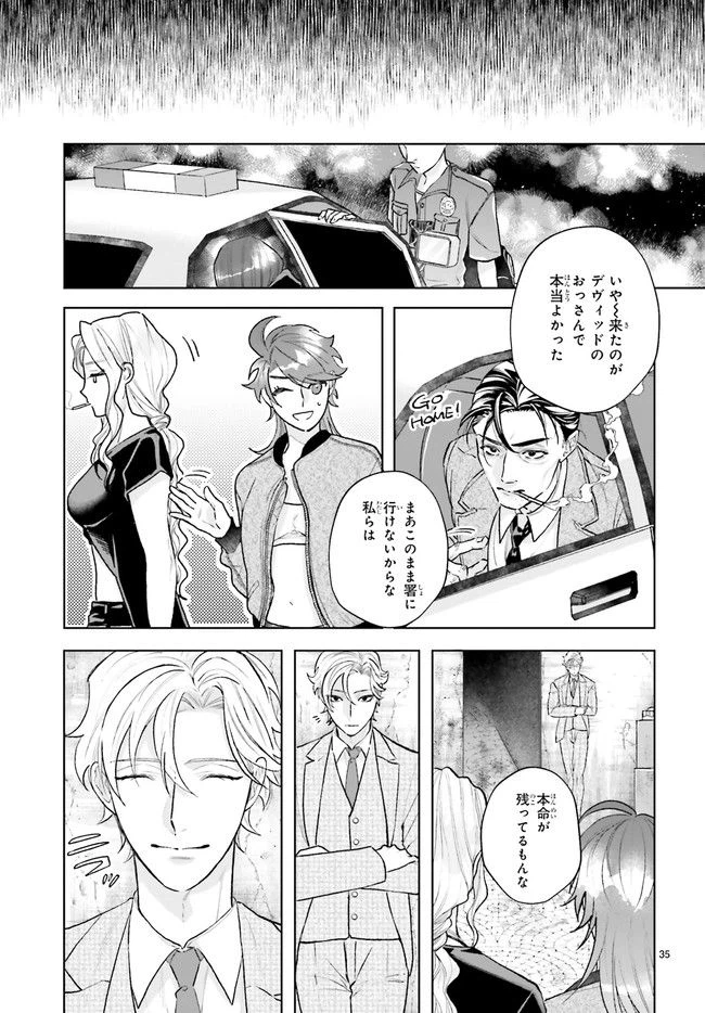 ページ 4 — 第2.7話