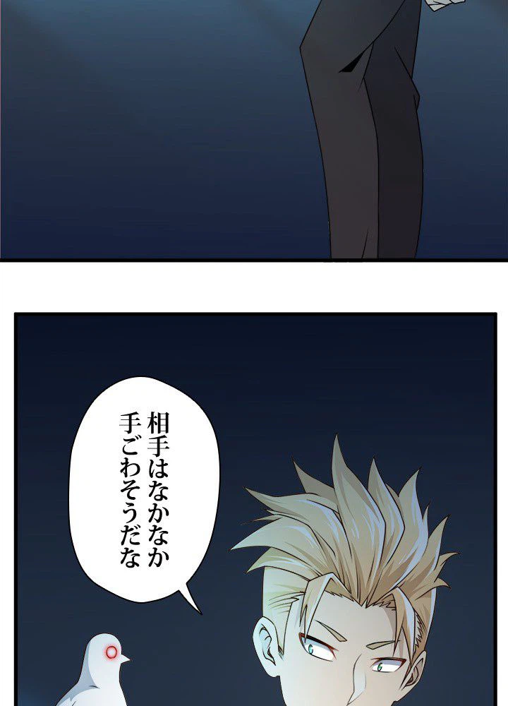 ページ 7 — 第16話