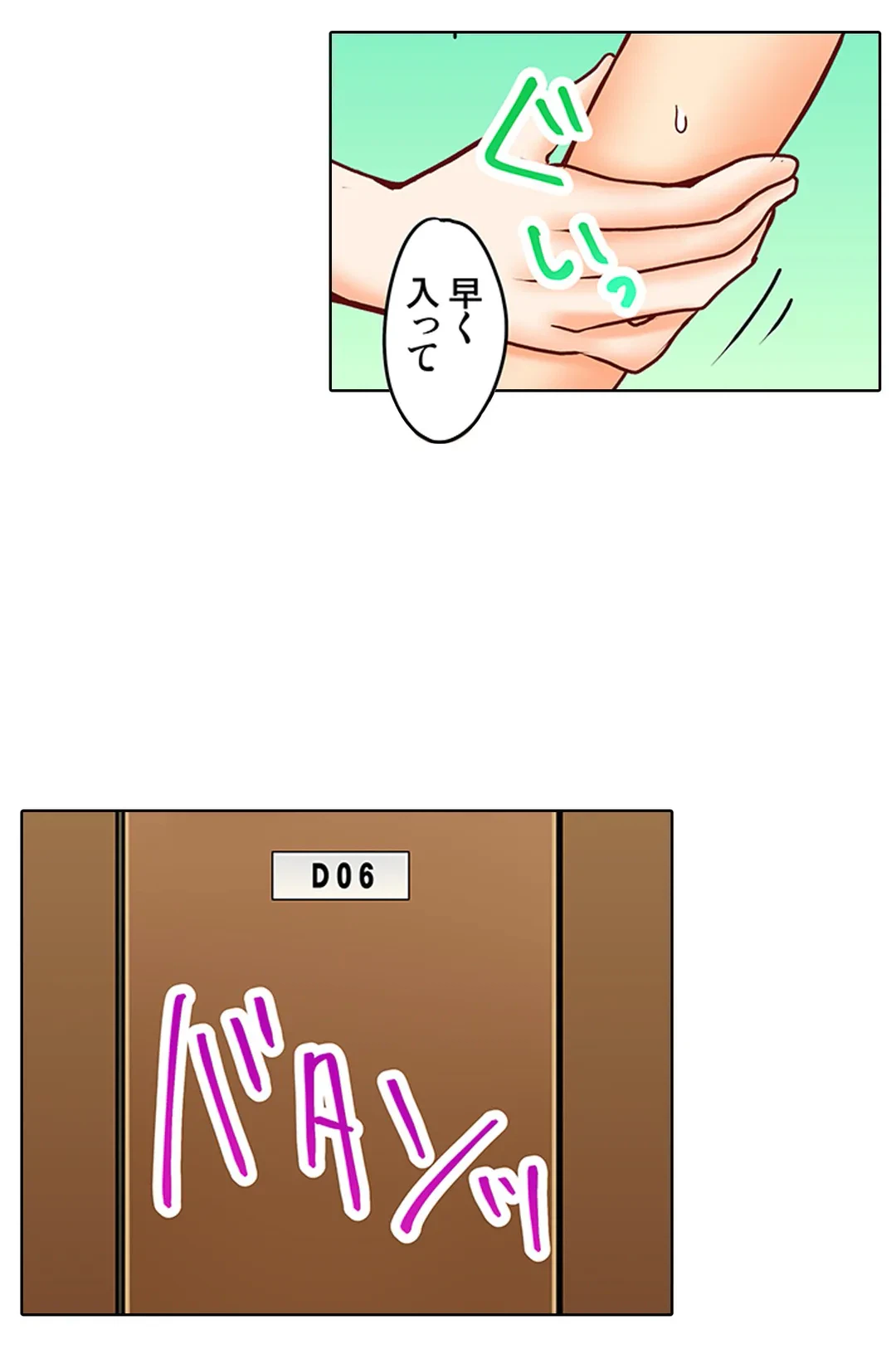 ページ 25 — 第16話