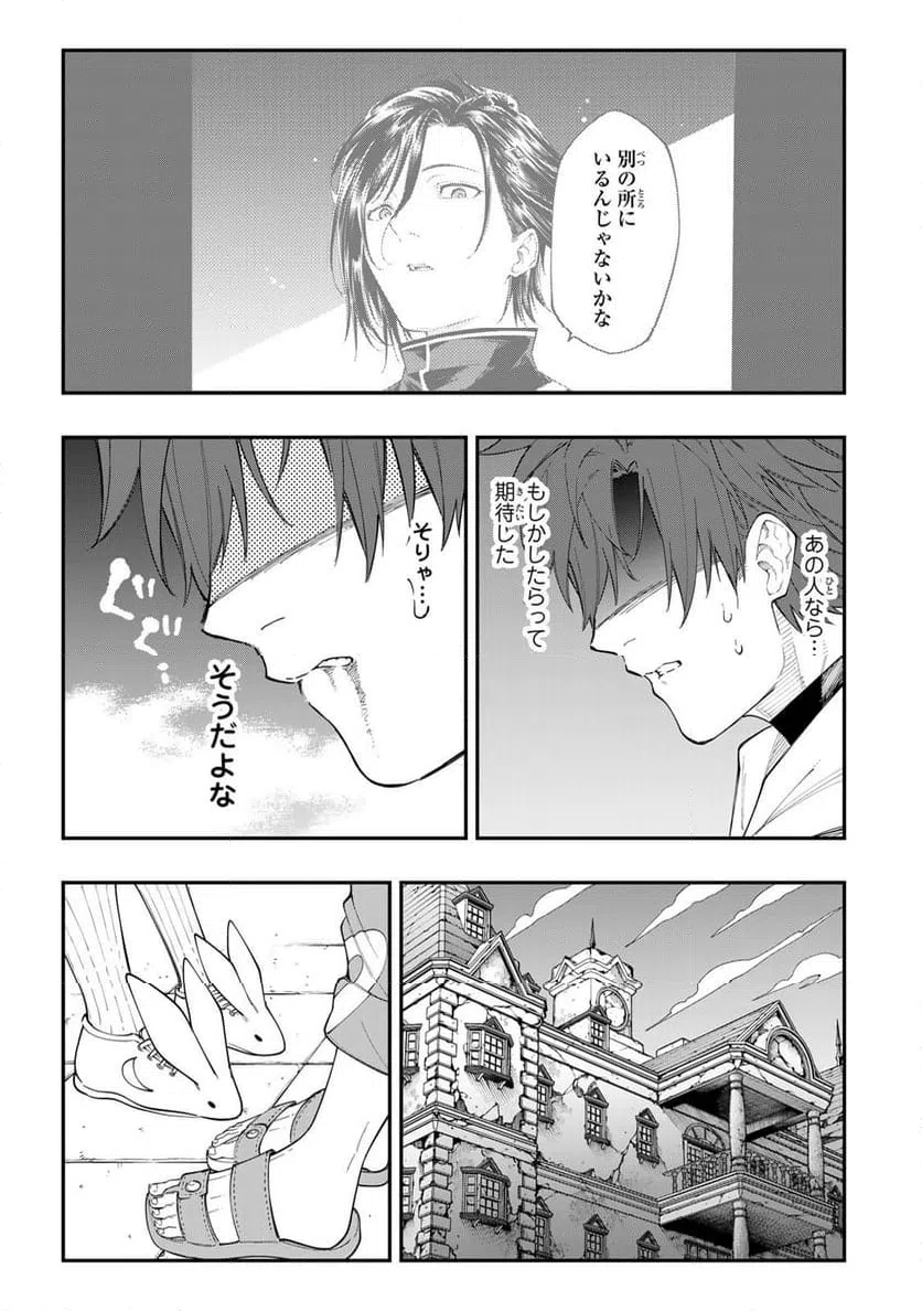 ページ 5 — 第8.2話
