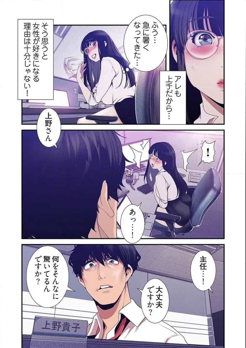 ページ 12 — 第45話